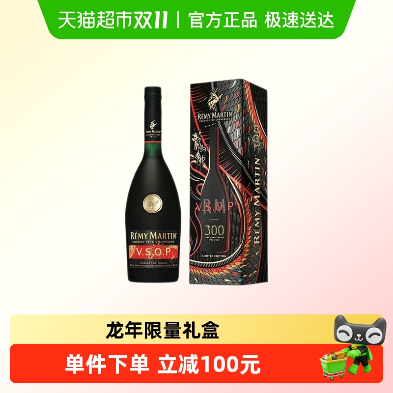 人头马VSOP700ml 2024年龙年礼盒 法国进口洋酒节日送礼