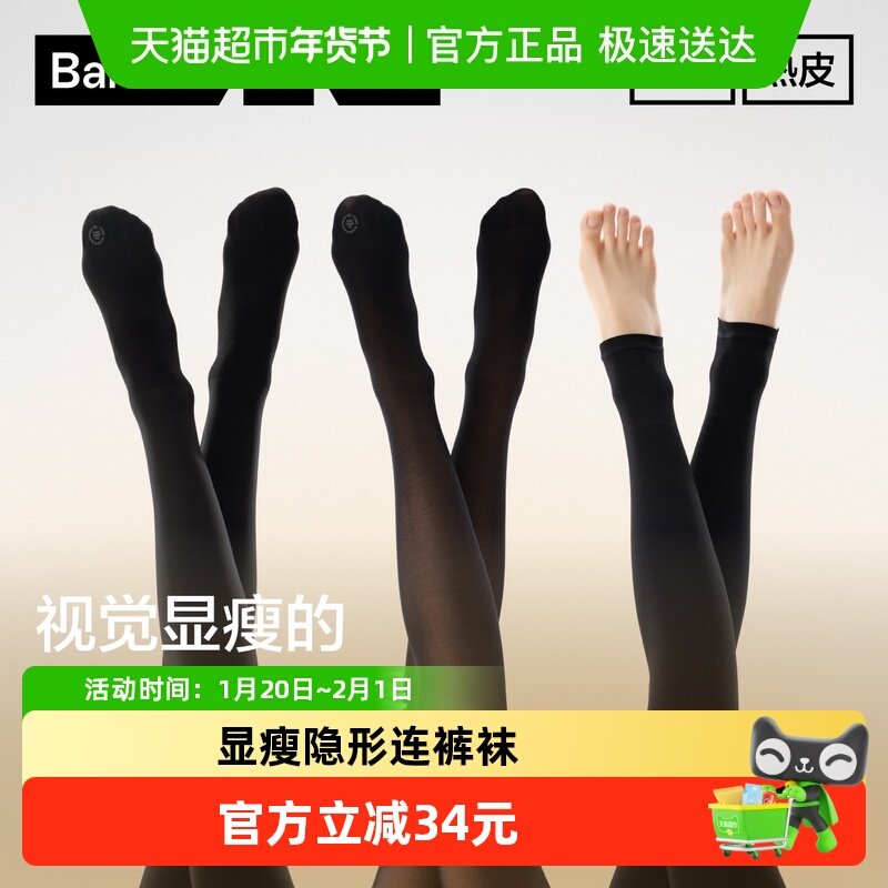 蕉内热皮503+++光腿神器替换装女肉色裸感丝袜秋冬防勾丝连裤袜新,女士内衣/男士内衣/家居服,连裤袜/打底袜,淘宝优惠券,粉丝福利购,淘宝优惠卷