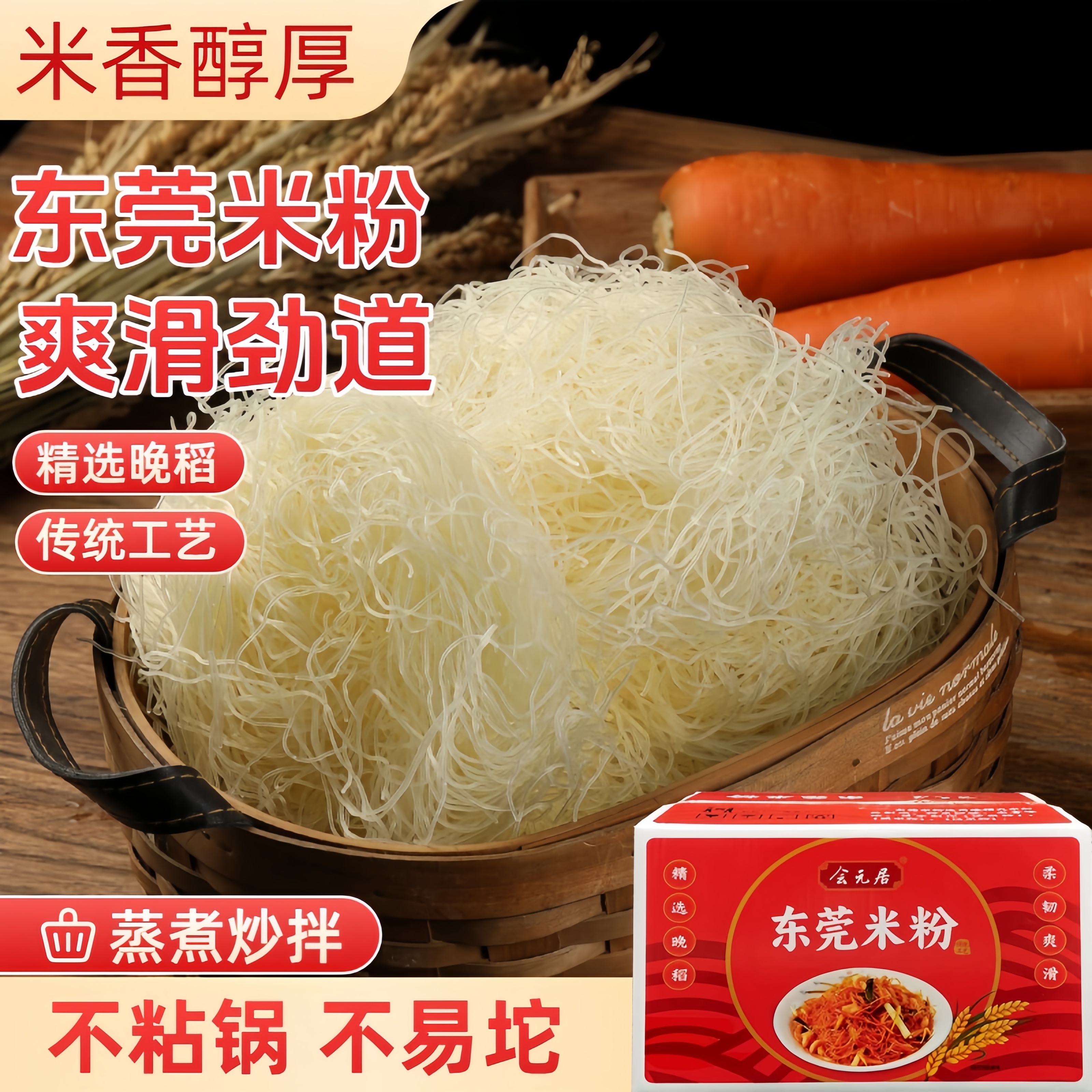 炒米粉商用一整箱批发