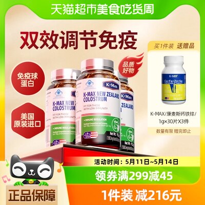 送货上门增强免疫力牛初乳冻干片