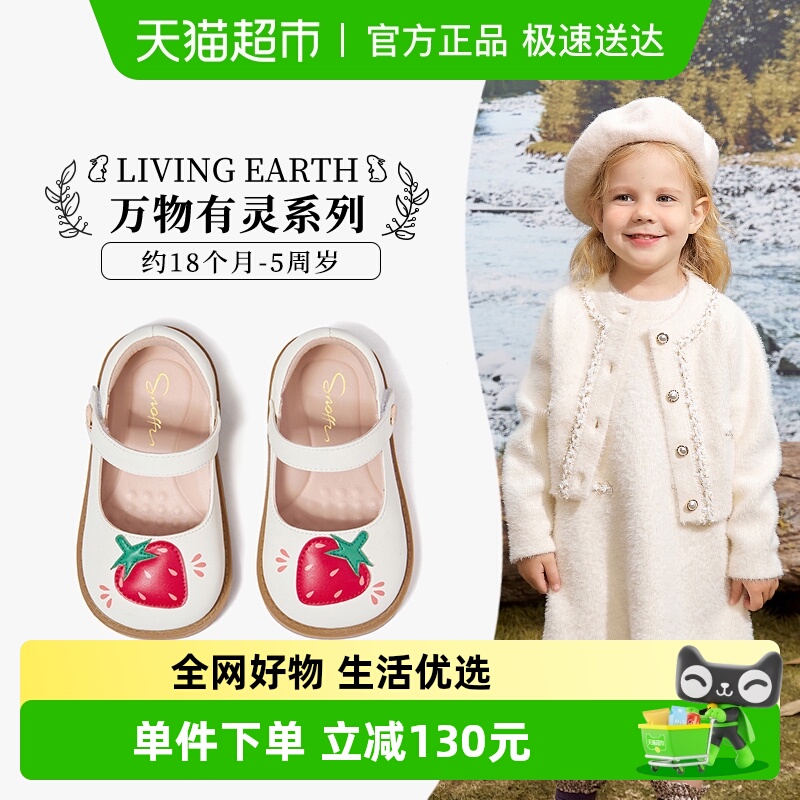 Snoffy女童皮鞋卡通水果休闲