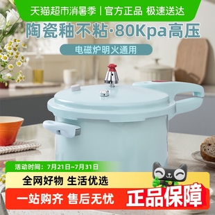 双喜高压锅陶瓷釉不粘内里家用压力锅燃气电磁炉通用安全防爆正品