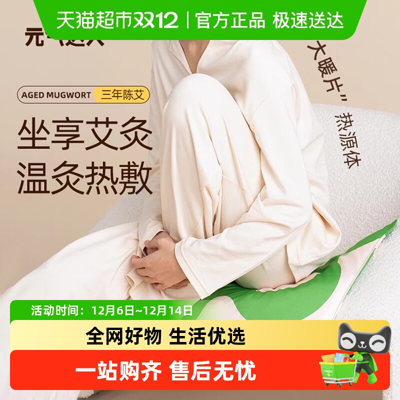 元气达人艾灸坐垫电加热坐灸蒲团