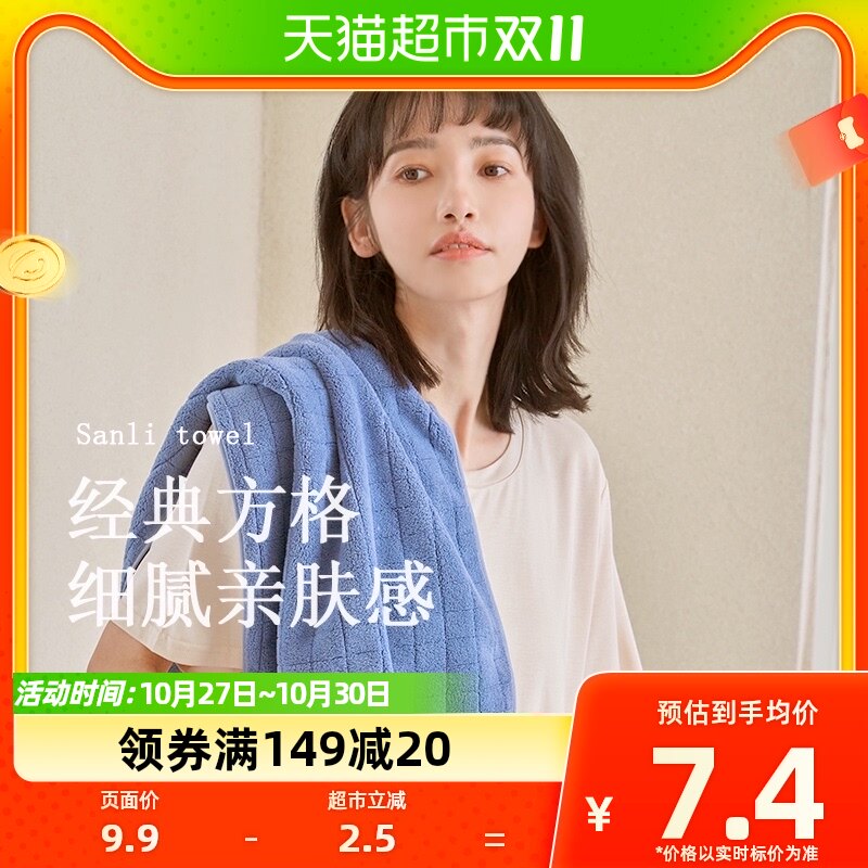 三利大毛巾加厚吸水速干擦脸巾家用成人男女洗澡面巾1条干发毛巾高性价比高么？