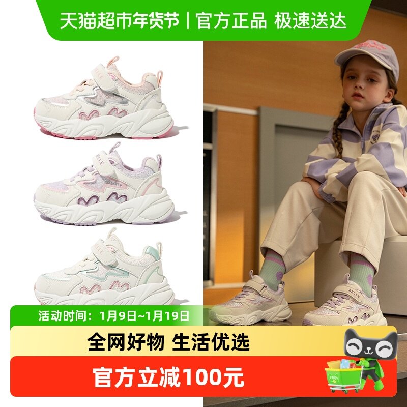 百丽童鞋儿童运动鞋秋季中大童轻便跑步鞋女童老爹鞋宝宝休闲