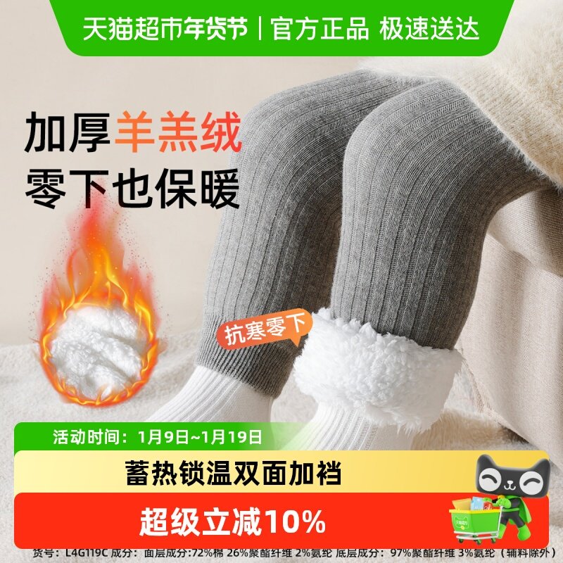 丽婴房儿童打底裤加绒秋冬季女童连裤袜女宝宝袜子婴儿冬加厚裤子,童装/婴儿装/亲子装,儿童袜子(0-16岁),淘宝优惠券,粉丝福利购,淘宝优惠卷