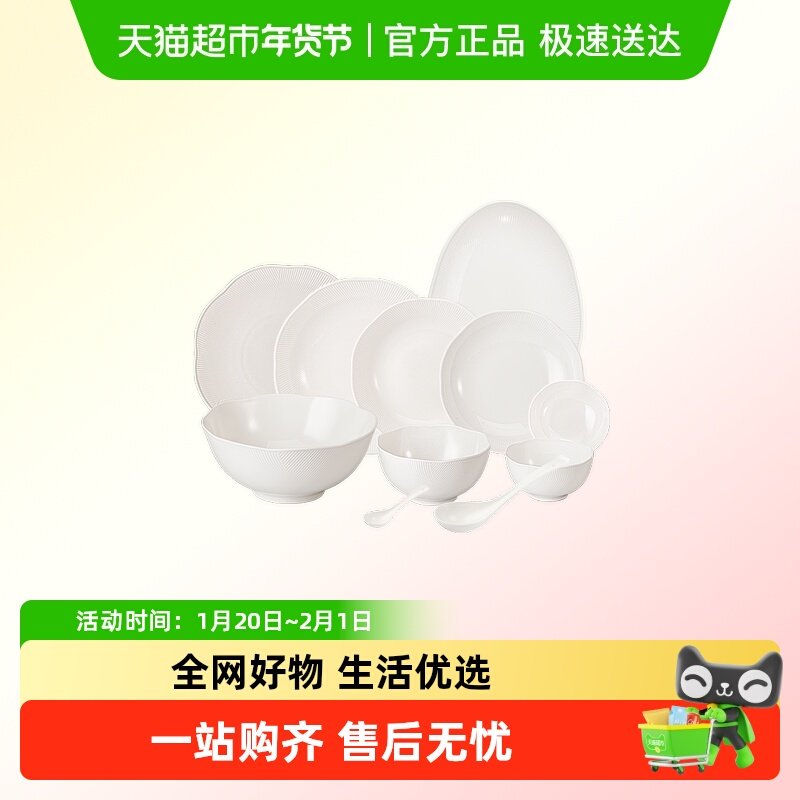 玛戈隆特荷塘月色骨瓷餐具套装浮雕乔迁送礼家用饭碗高端盘筷礼物,餐饮具,碗,淘宝优惠券,粉丝福利购,淘宝优惠卷