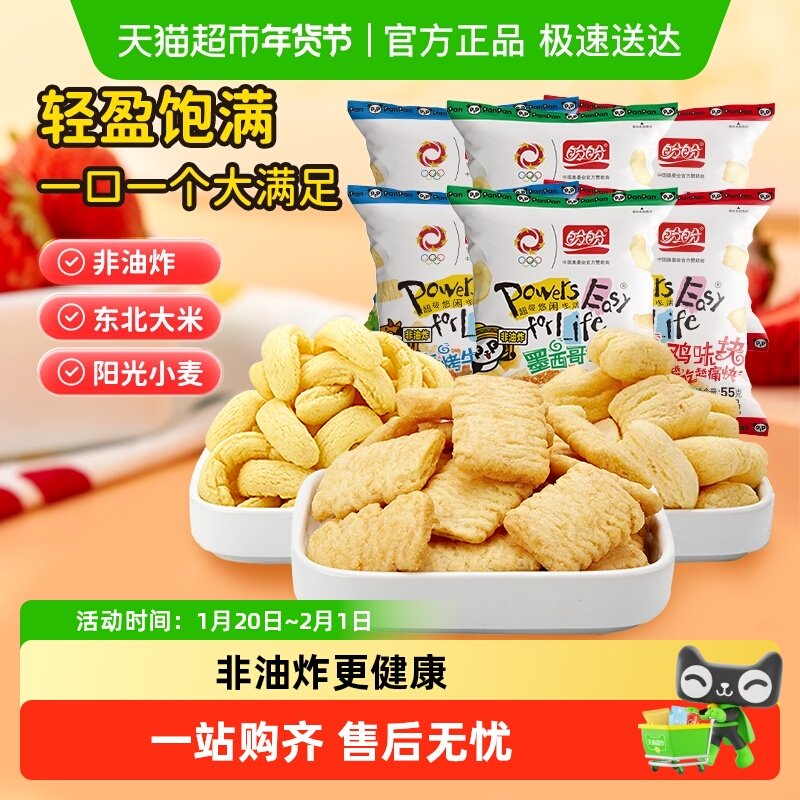 盼盼薯片麦香鸡味块混合口味锅巴办公室解馋网红怀旧小零食,零食/坚果/特产,膨化食品,淘宝优惠券,粉丝福利购,淘宝优惠卷