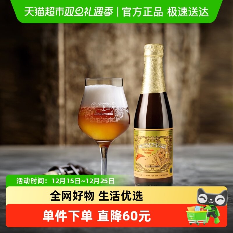 【进口】比利时林德曼原瓶桃子兰比克啤酒果味精酿啤酒