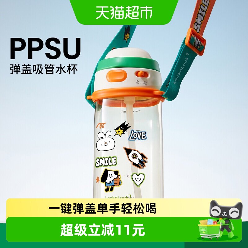 乐扣乐扣ppsu水杯儿童塑料杯子耐高温运动水壶男女学生便携吸管杯