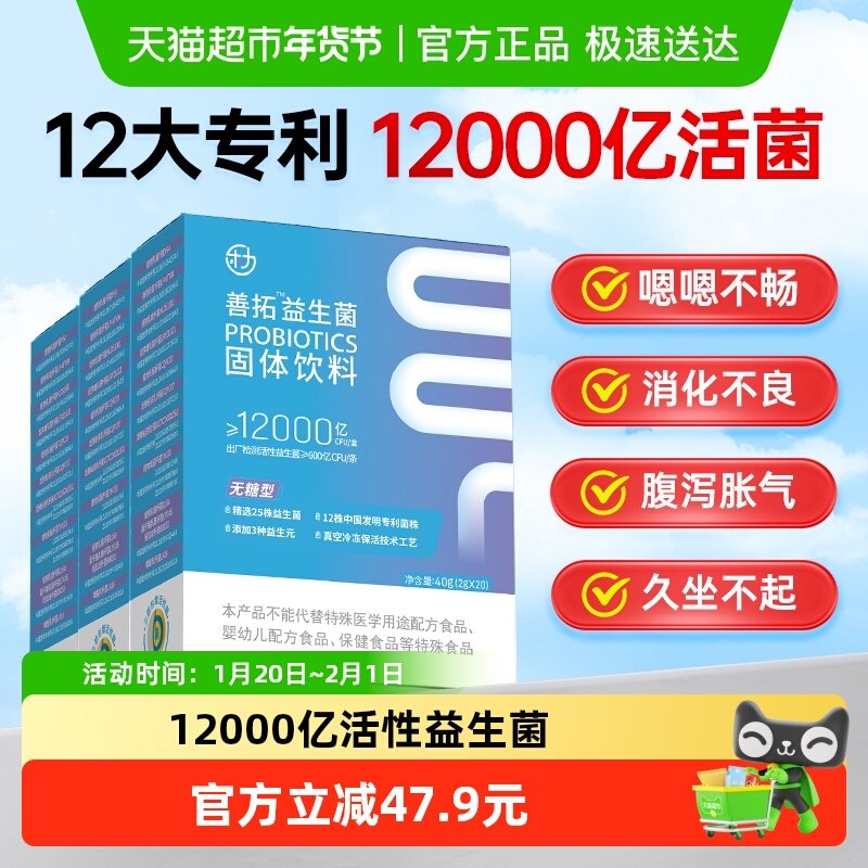 3盒】乐力善拓无糖益生菌1.2万亿大人女性儿童肠胃肠道冻干调理粉,保健食品/膳食营养补充食品,益生菌,淘宝优惠券,粉丝福利购,淘宝优惠卷