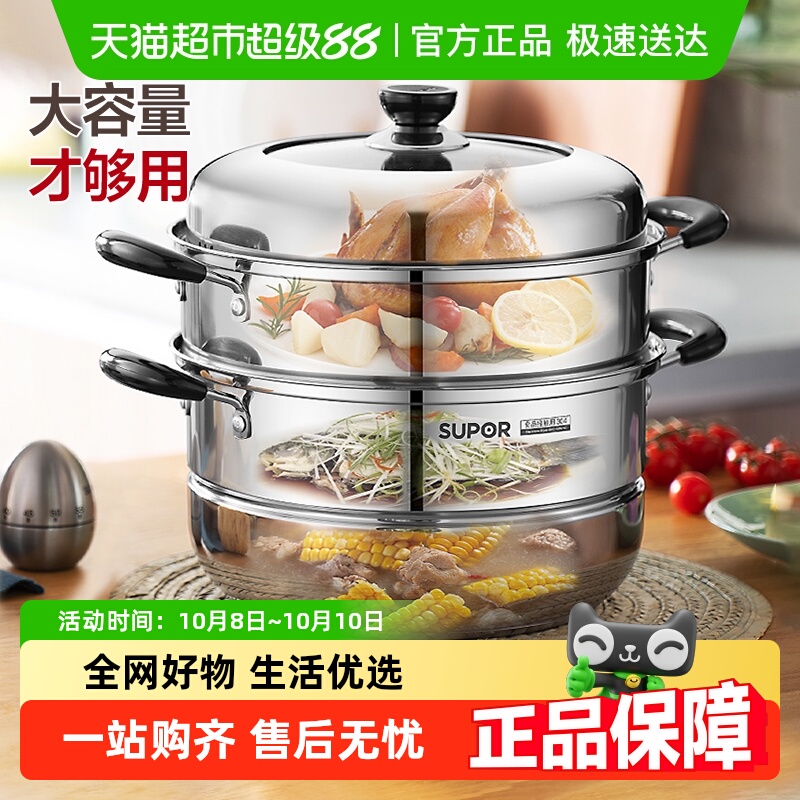 苏泊尔蒸锅家用304不锈钢蒸笼加厚双层大号电磁炉家用煤气灶