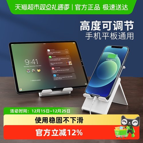 赛鲸手机懒人支架折叠桌面支架