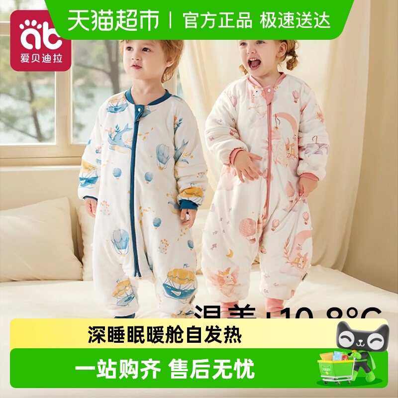 爱贝迪拉春秋款恒温幼儿睡袋