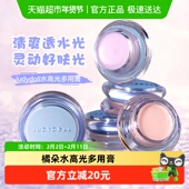 Judydoll橘朵水高光多用膏水光膏高光膏提亮高光