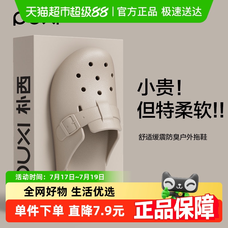 朴西夏季可外穿包头复古凉拖