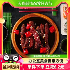 三只松鼠牛肉干蜀香牛肉麻辣味100g*1袋零食解馋熟食特产小吃