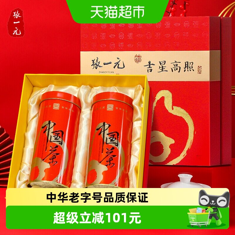 张一元一级茉莉花茶礼盒320g图片