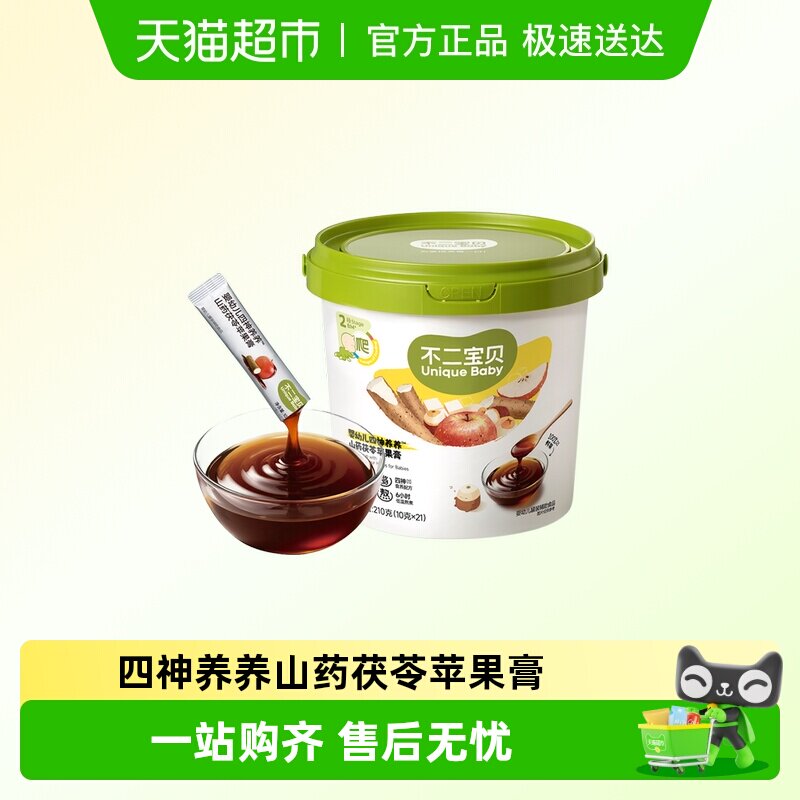 不二宝贝苹果四神膏山药搭婴儿童喝的水果茶山楂冲饮料秋梨枇杷膏