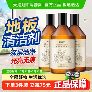 KOJA蓝桉叶精油香氛地板清洁剂木地板瓷砖洗地机专用清洁液去污渍