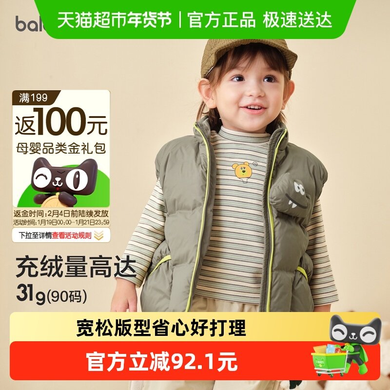 巴拉巴拉balaOne儿童羽绒马甲女童男童外套上衣新款童装2025秋冬,童装/婴儿装/亲子装,羽绒马甲,淘宝优惠券,粉丝福利购,淘宝优惠卷