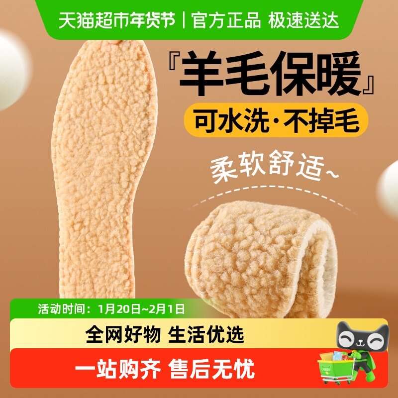 澳洲进口冬季羊毛鞋垫皮毛一体女士棉鞋垫毛毛加绒加厚羊毛毡东北,服饰配件/皮带/帽子/围巾,鞋垫,淘宝优惠券,粉丝福利购,淘宝优惠卷