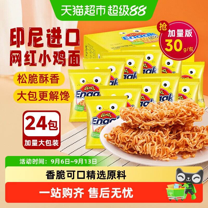 加量版GEMEZ印尼进口小鸡面图片