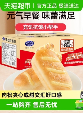 【包邮】港荣淡奶肉松面包营养早餐办公室小吃儿童健康零食糕点心