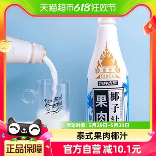 早餐椰汁生椰拿铁饮料鲜椰乳 椰子泡泡泰式 果肉椰子汁1.25L大瓶装