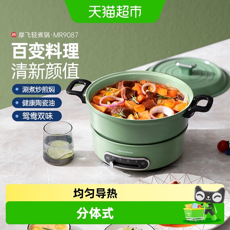 摩飞电火锅家用锅多功能电煮锅MR9087一体式鸳鸯火锅电炒锅料理锅
