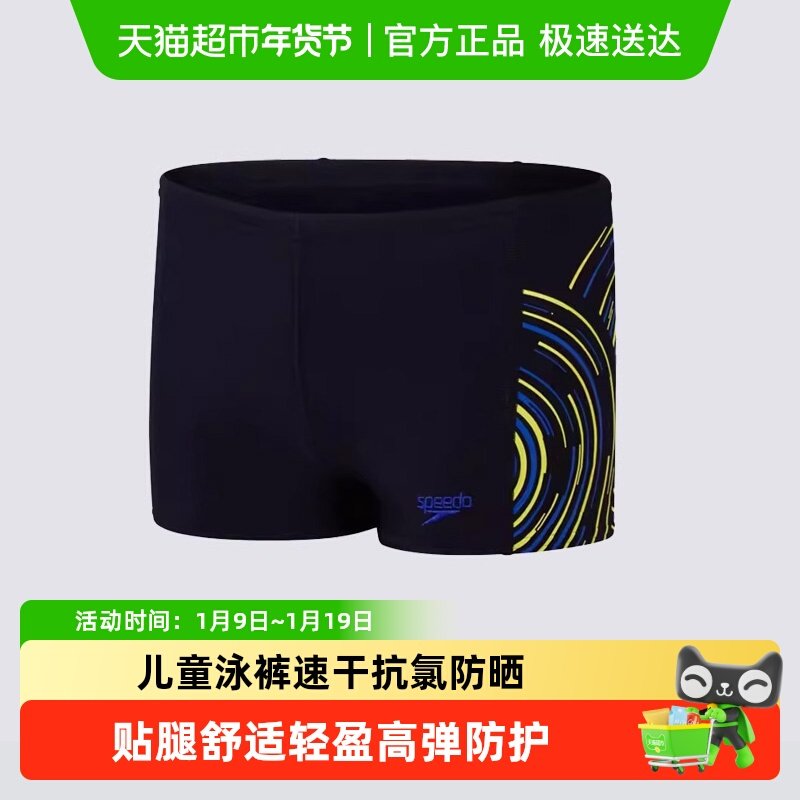 Speedo儿童泳裤平角男童经典舒适耐穿户外防晒专业抗氯速干游泳装