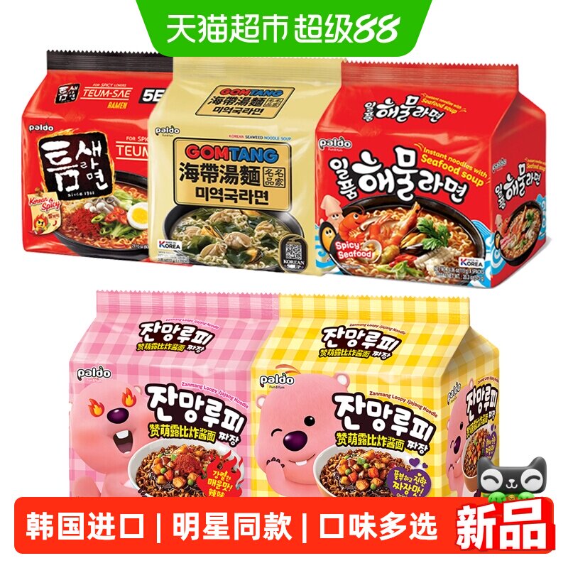 PALDO韩国进口御膳海鲜炸酱面图片