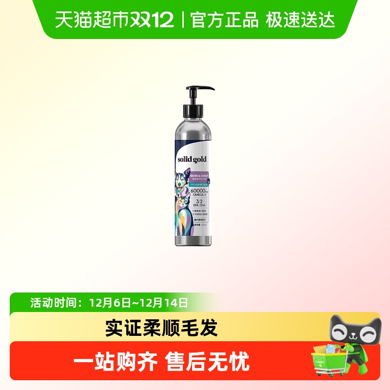 素力高高纯度猫咪鱼油