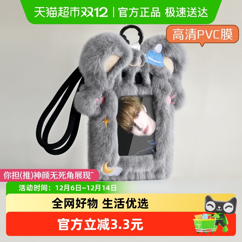 优和原创可爱动物毛绒ins卡套