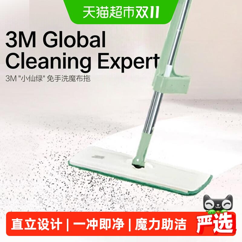 3M思高平板拖把家用一拖净刮刮乐拖布免手洗拖地神器刮水拖把