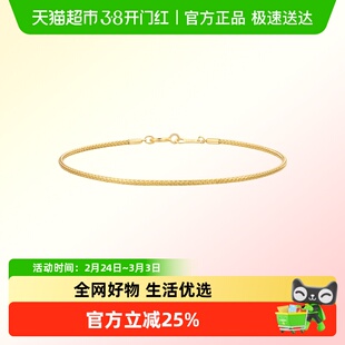 周生生薄荷系列18K黄色黄金手镯小确幸手镯92817K