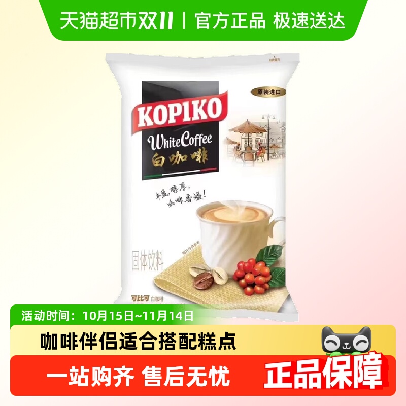 印尼进口KOPIKO可比可速溶咖啡