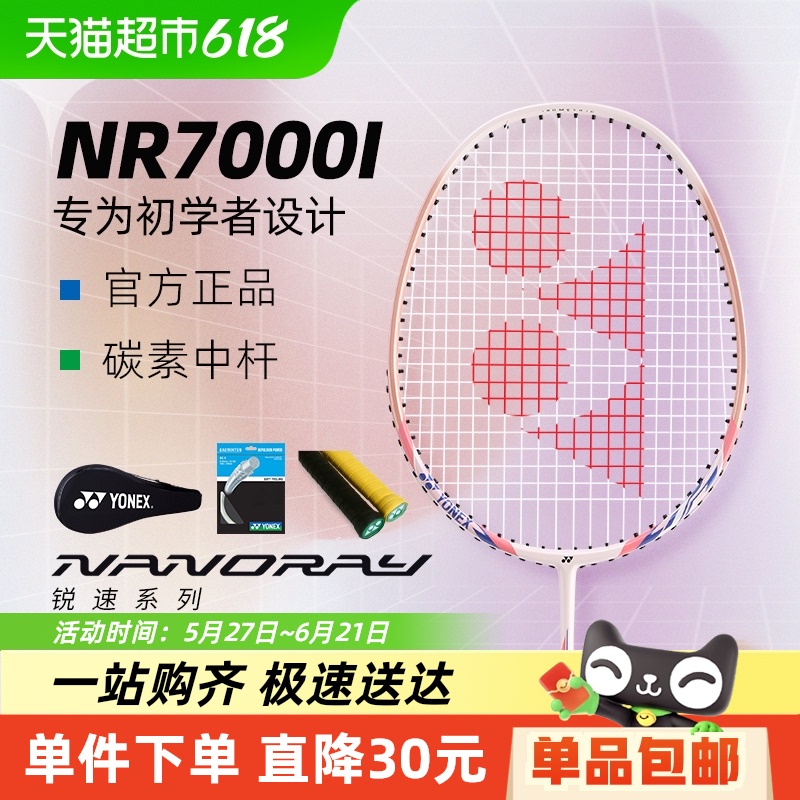 YONEX˹Ʒë̼һ͵yyë140.6Ԫ(88VIP 95)