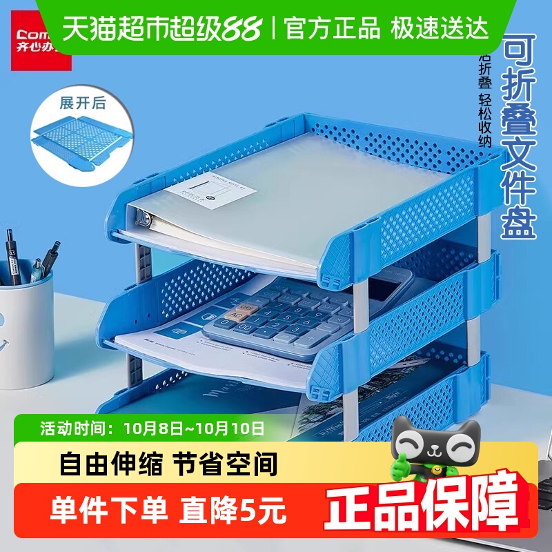 包邮齐心三层文件盘办公用品塑料置物架分类整理收纳框多层文件架