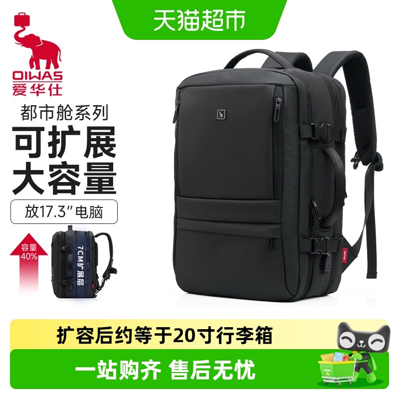 爱华仕超大容量双肩包男士短途出差商务背包17.3寸电脑包旅游书包