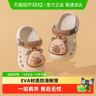 女童宝宝室内家居小童洞洞鞋 2025新款 男童夏季 卡皮巴拉儿童拖鞋