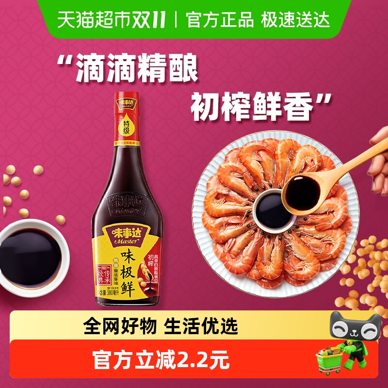 味事达零添加防腐剂酱油380ml