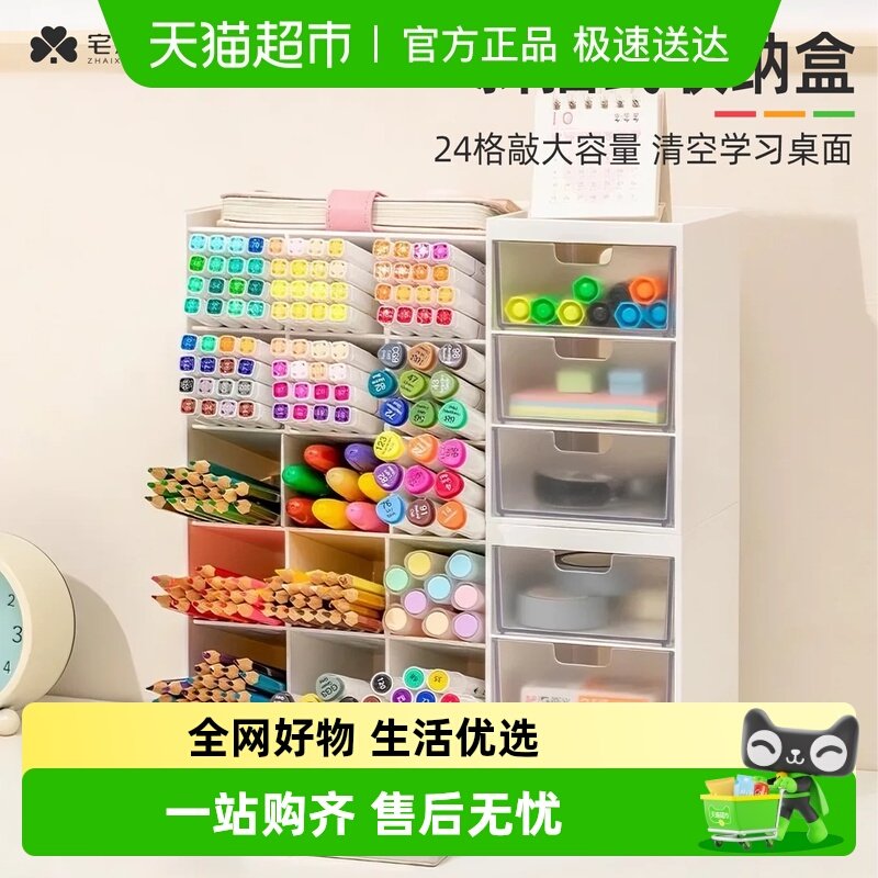 宅小仙斜插式可叠加笔筒超大容量分类收纳马克笔水彩笔置物架透明