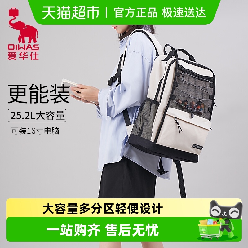 爱华仕双肩包中大学生轻便背包