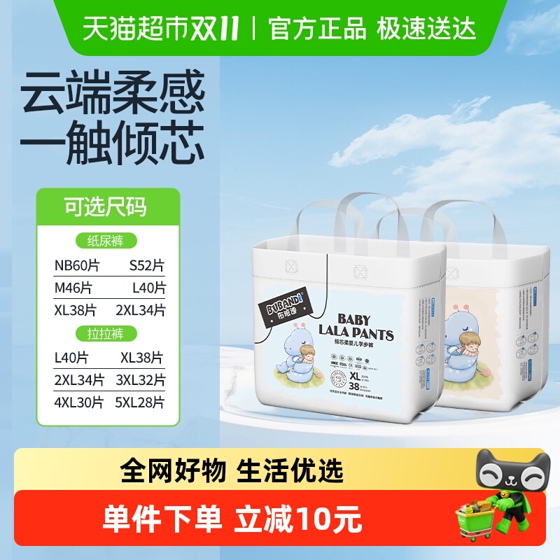 布班迪XXL码超薄透气纸尿裤