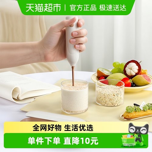 CLITON电动搅拌棒冲调摇奶器