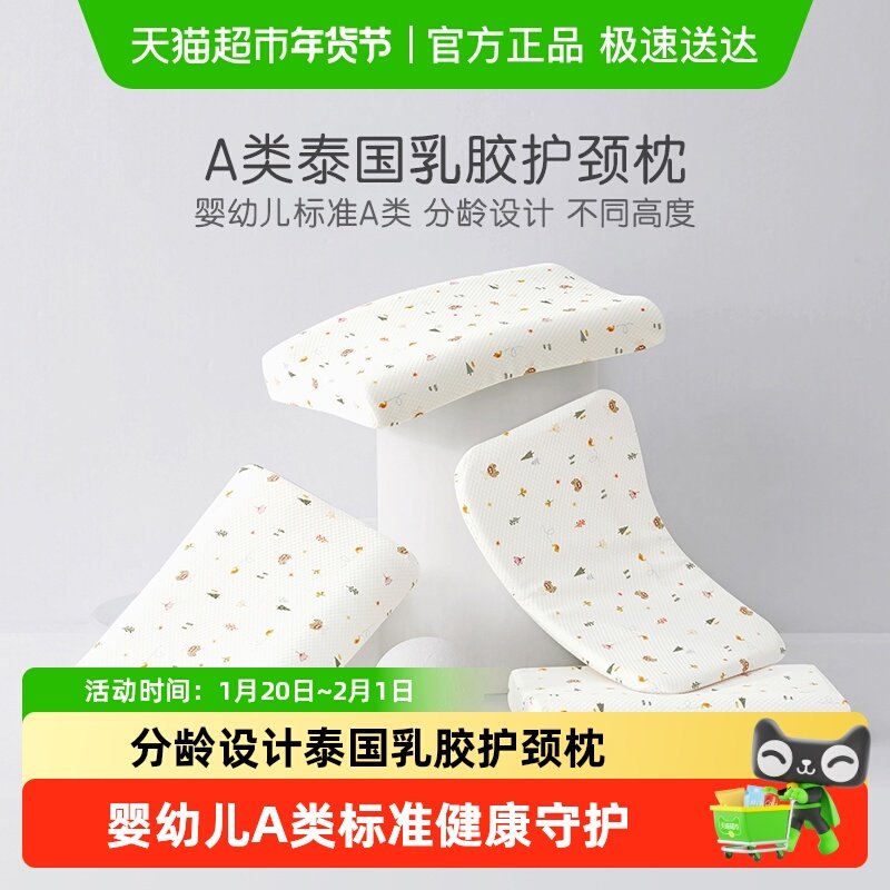罗莱家纺婴幼儿A类儿童学生泰国乳胶枕头宝宝专用护颈椎枕芯,床上用品,乳胶枕,淘宝优惠券,粉丝福利购,淘宝优惠卷