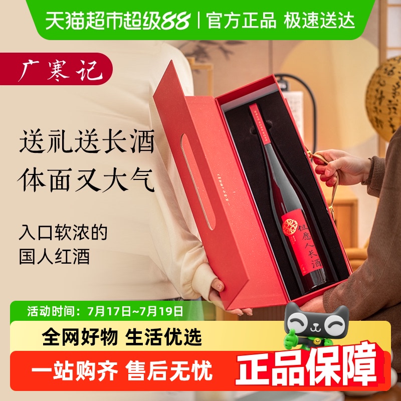 醉鹅娘蛇年款礼盒装葡萄酒