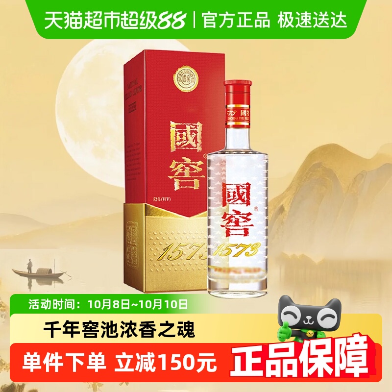 泸州老窖国窖1573浓香型高度白酒52度375ml*1瓶婚宴高档送礼礼盒