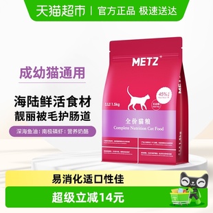 玫斯全价无谷物生鲜猫粮成猫幼猫通用猫咪主粮英短增肥